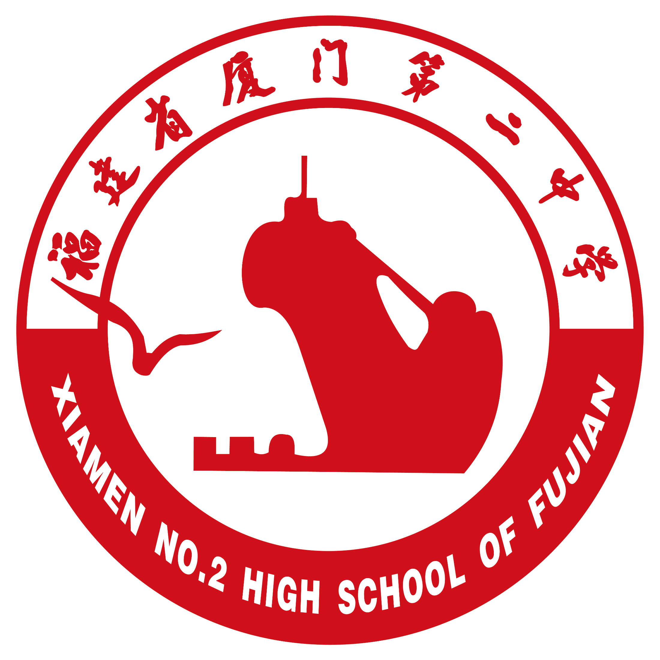 厦门二中队徽