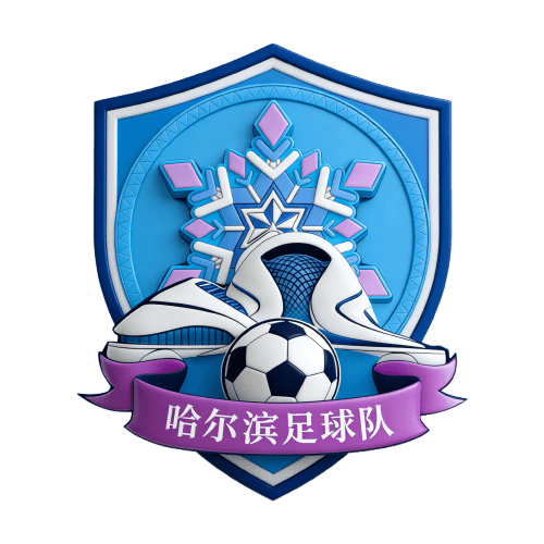 哈尔滨