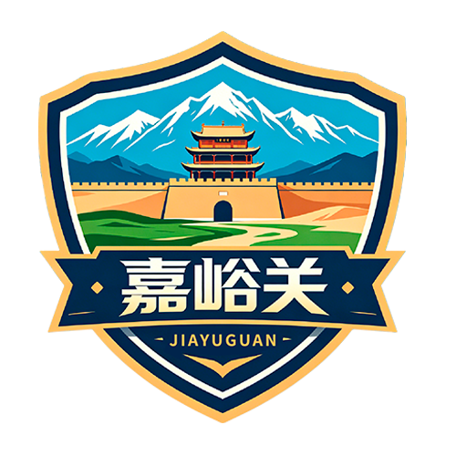 嘉峪关队