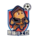 恩施小土豆队队徽