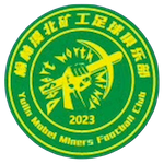 榆林矿工旅投