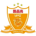 深圳艺品高队徽
