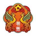 潮州队徽
