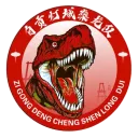自贡灯城燊龙队队徽