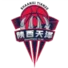 陕西天泽女篮队徽